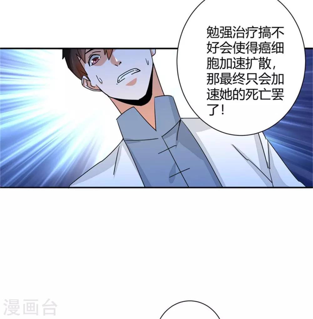 第42话 男人不能说不行-第44话