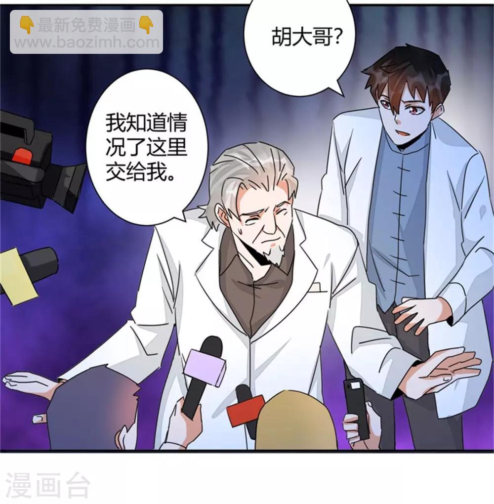 第42话 男人不能说不行-第44话