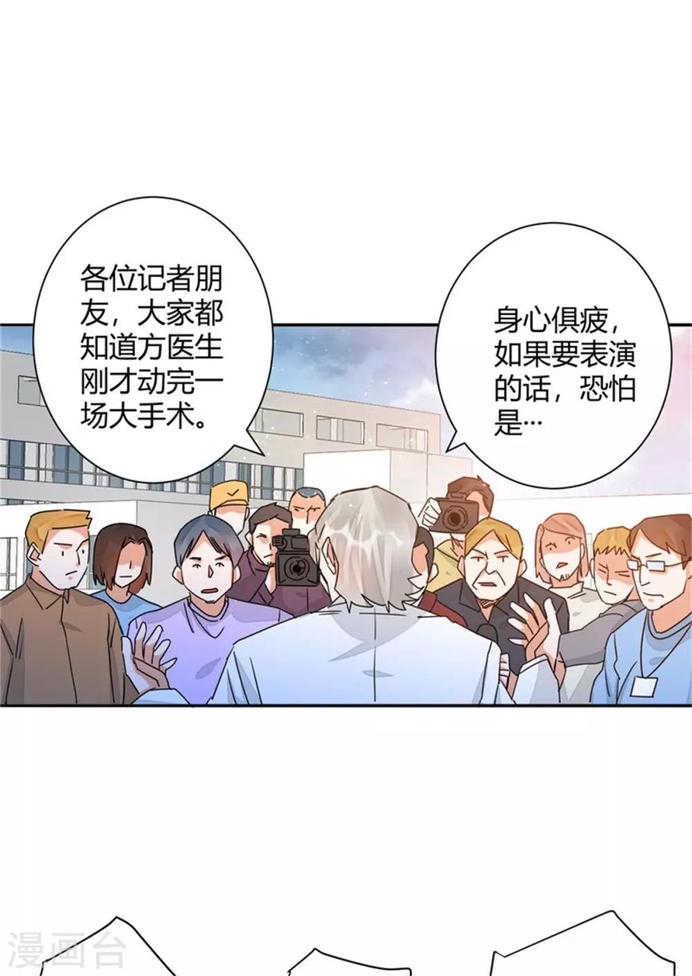 第42话 男人不能说不行-第44话