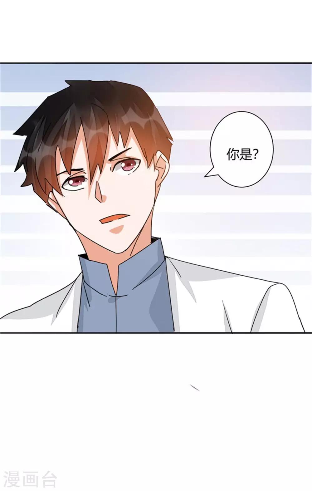 第42话 男人不能说不行-第44话