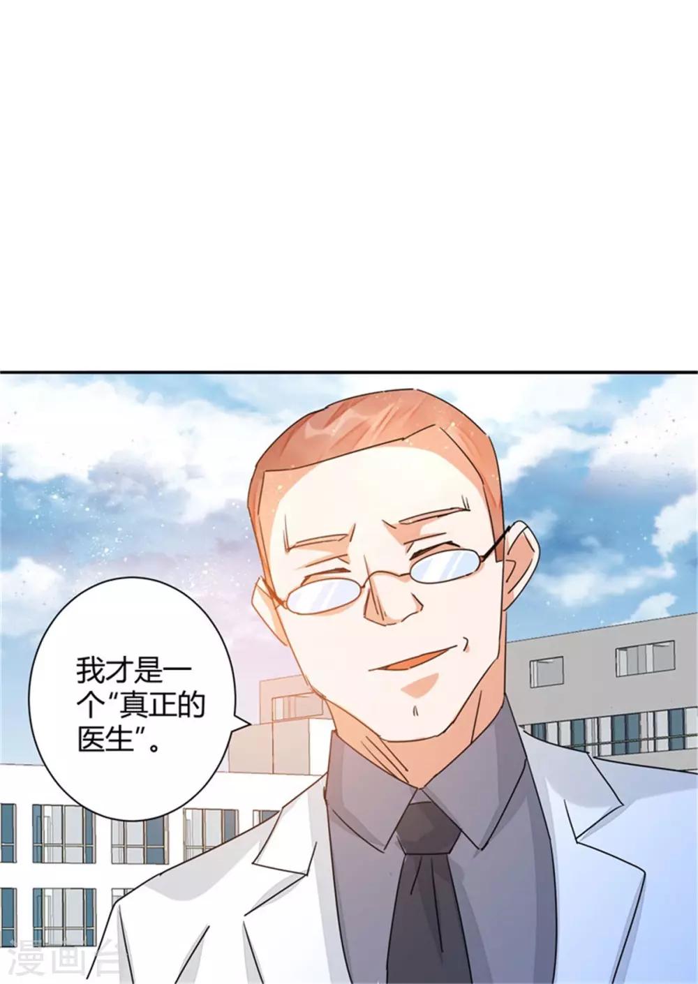 第42话 男人不能说不行-第44话