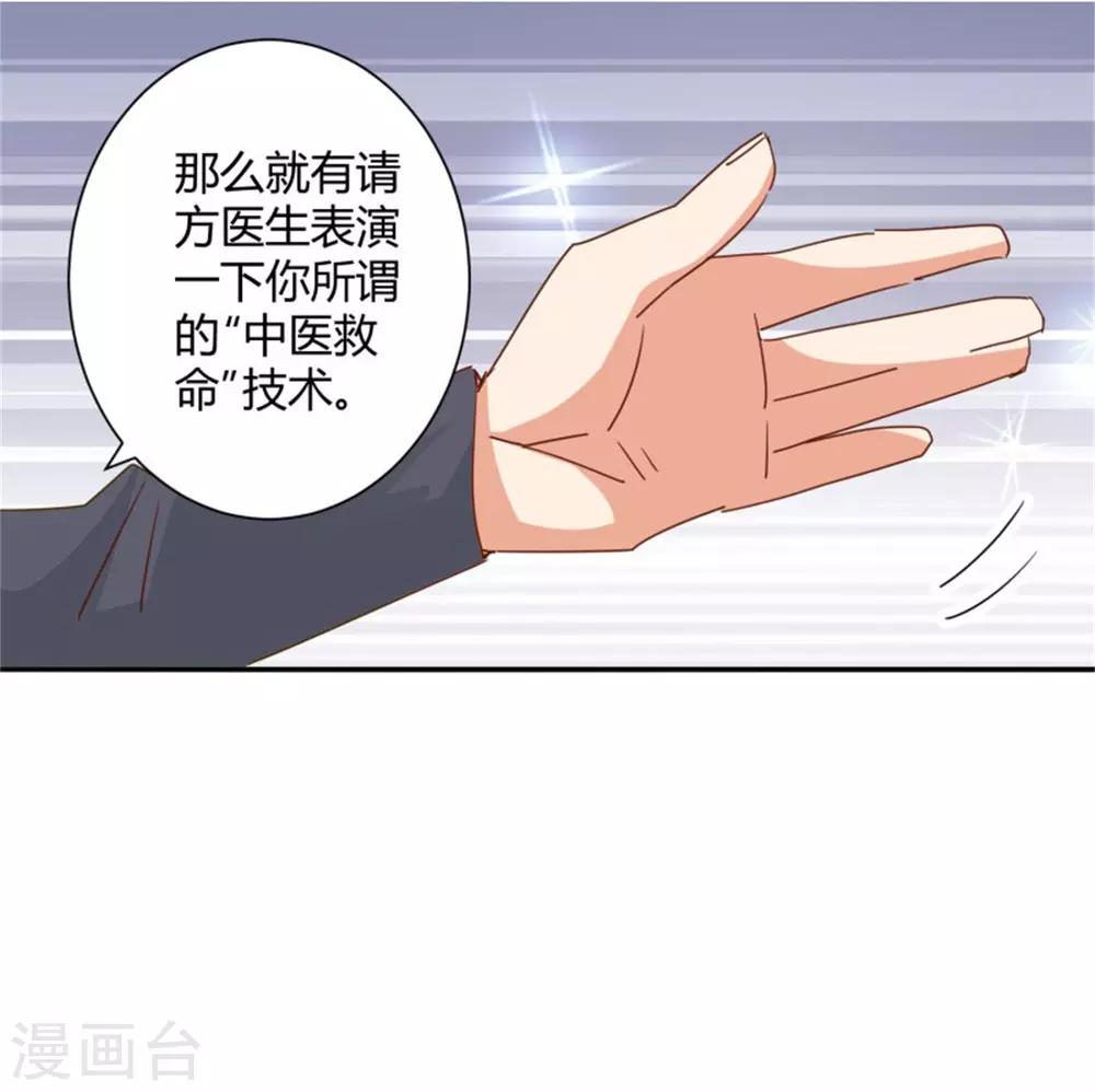 第42话 男人不能说不行-第44话