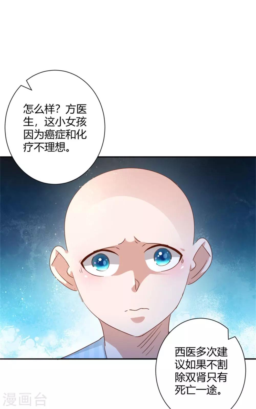 第42话 男人不能说不行-第44话