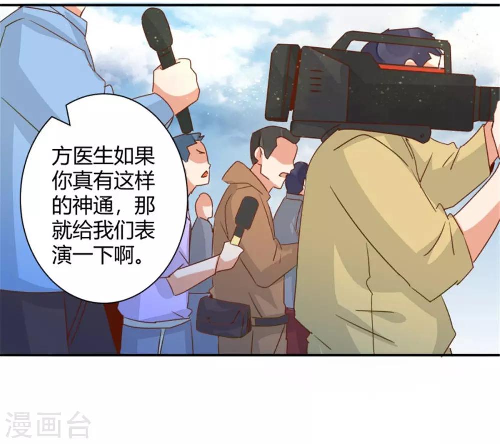 第42话 男人不能说不行-第44话