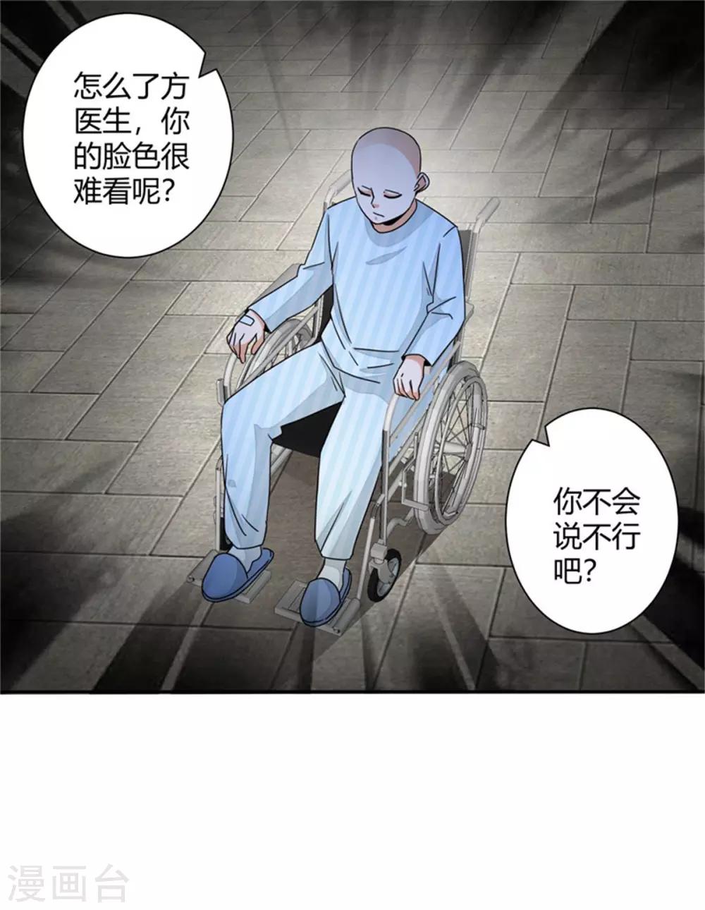 第42话 男人不能说不行-第44话