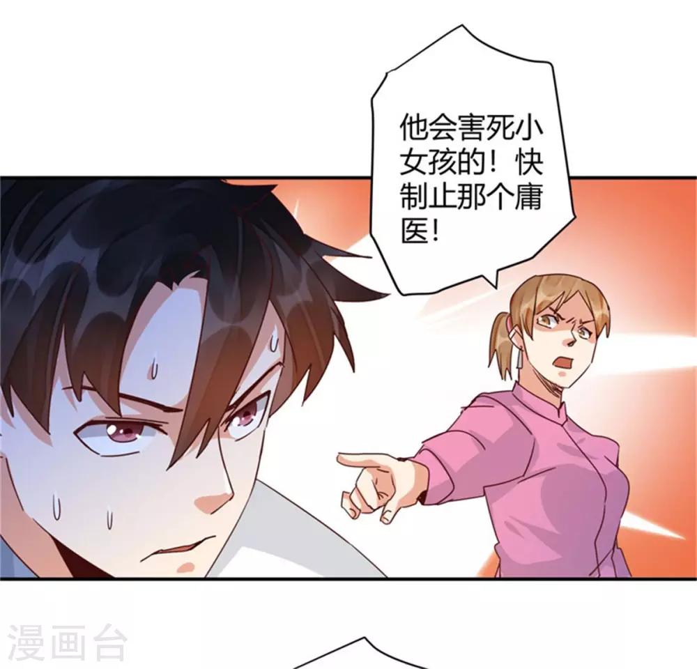 第44话 我们开始了！-第46话