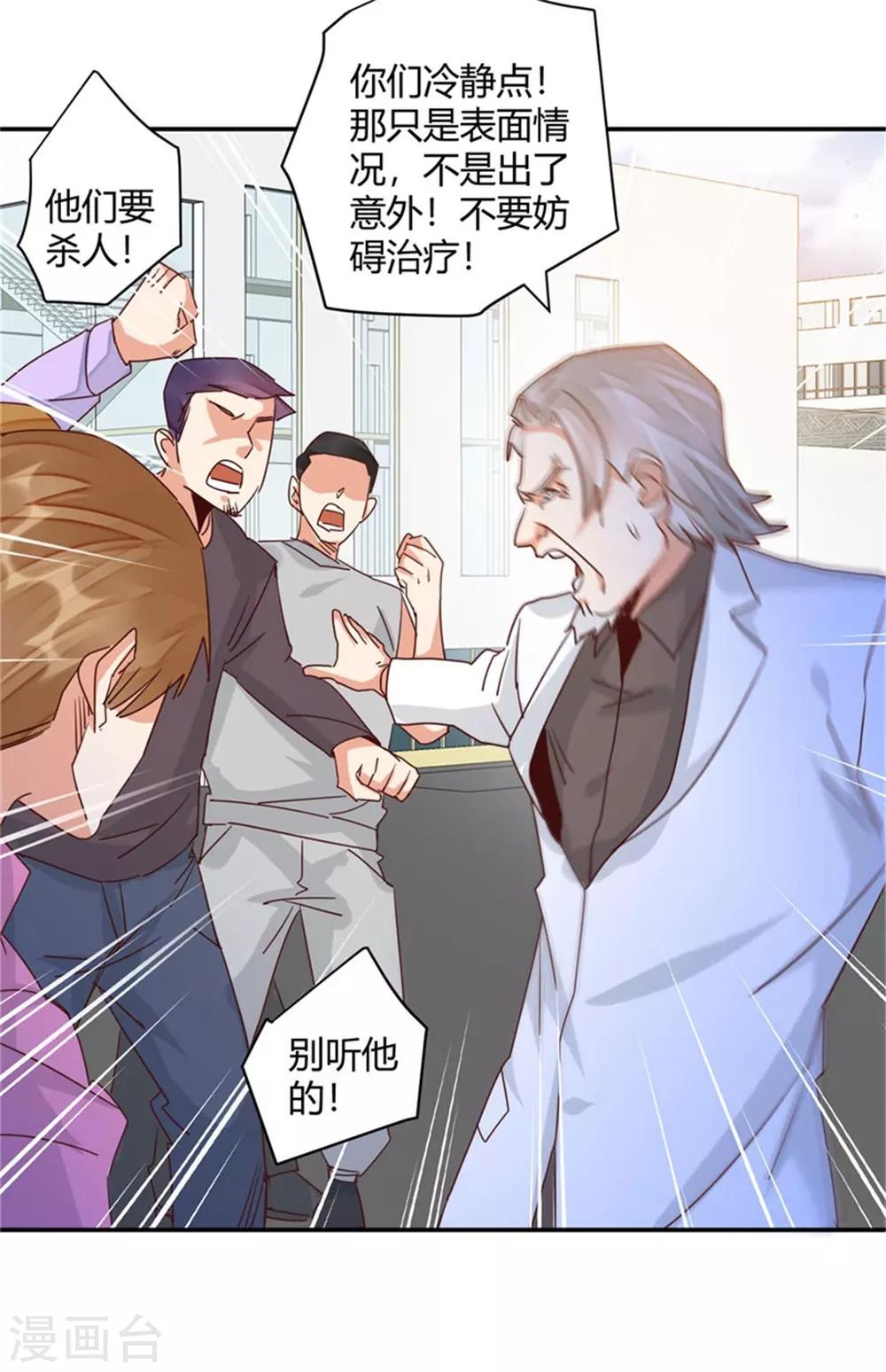 第44话 我们开始了！-第46话