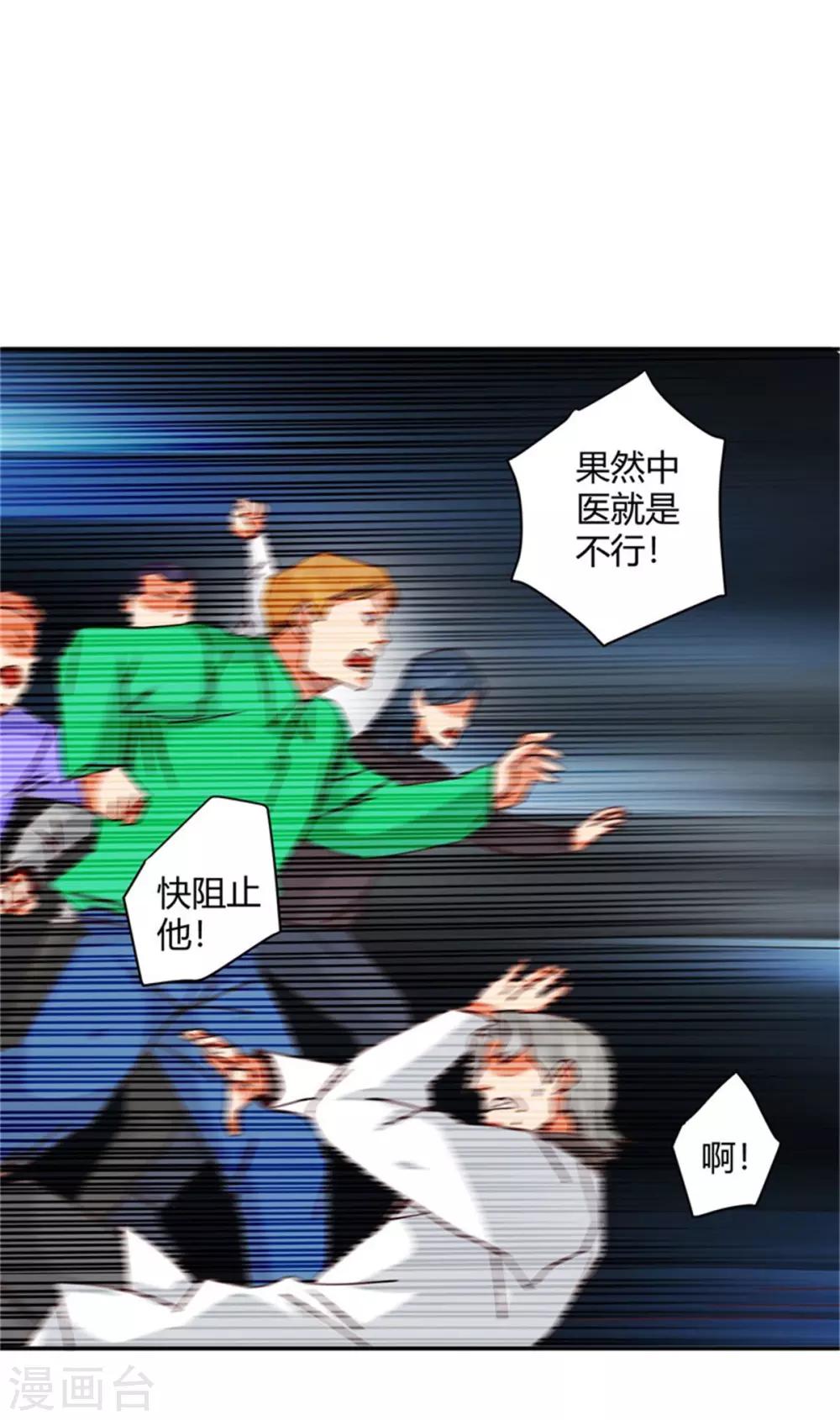 第44话 我们开始了！-第46话