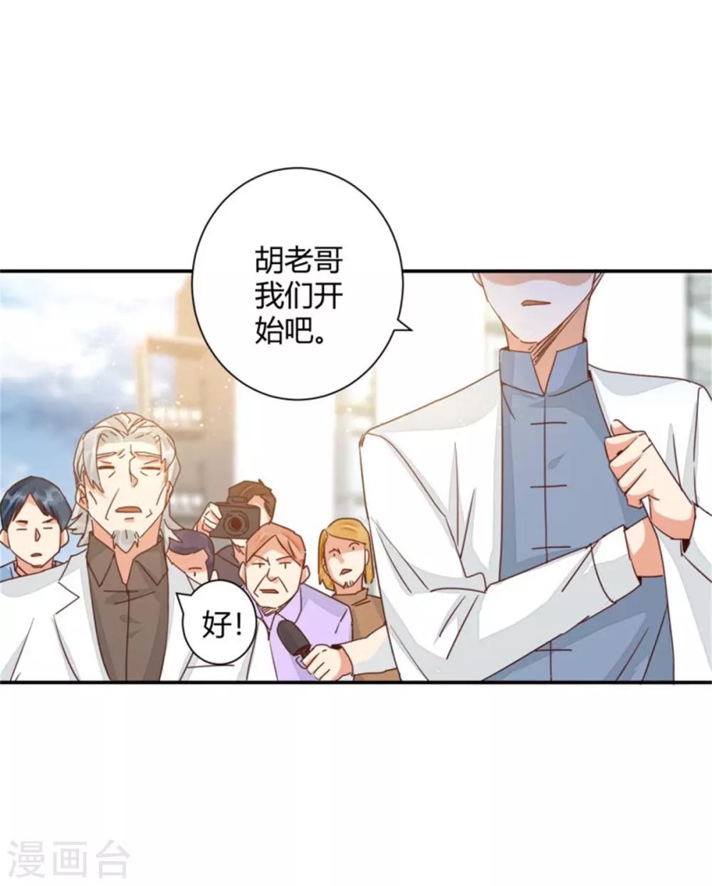 第44话 我们开始了！-第46话