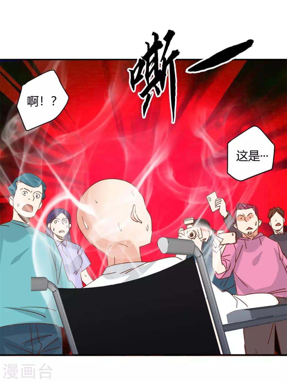 第46话 手不要乱放-第48话