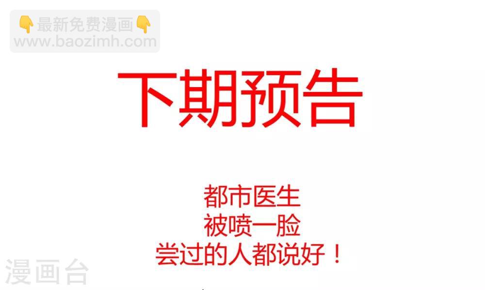 第46话 手不要乱放-第48话