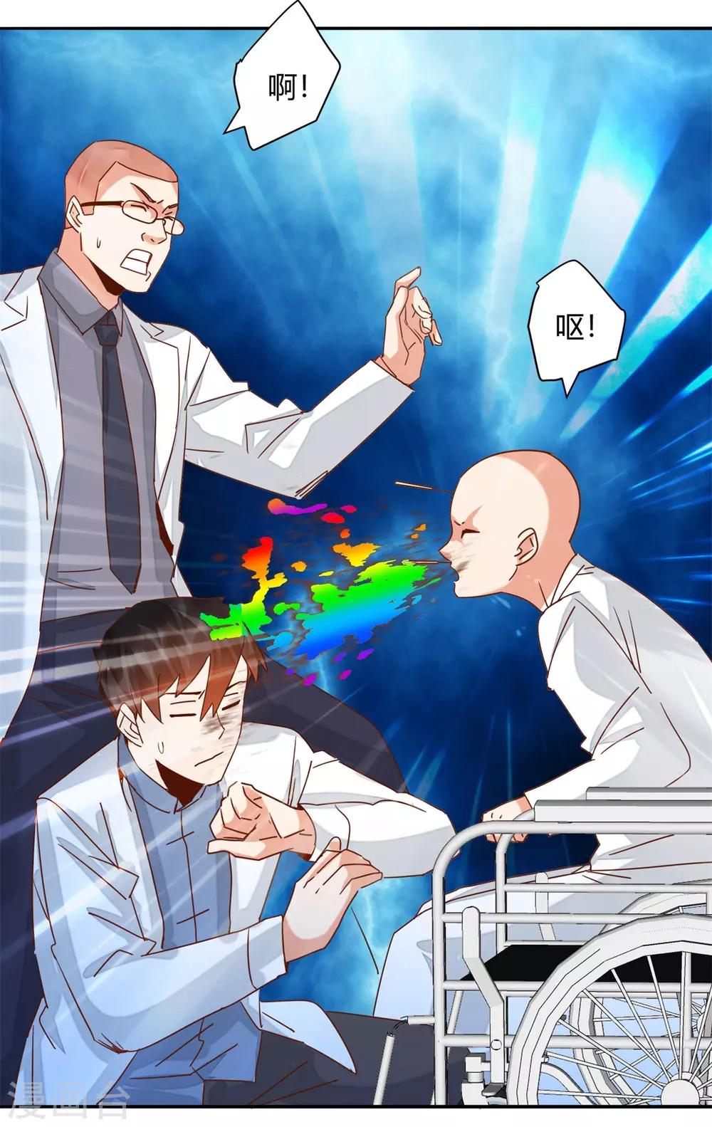 第46话 手不要乱放-第48话