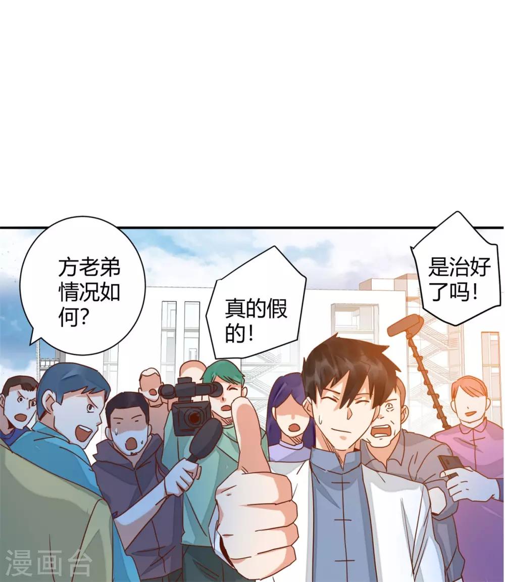 第46话 手不要乱放-第48话
