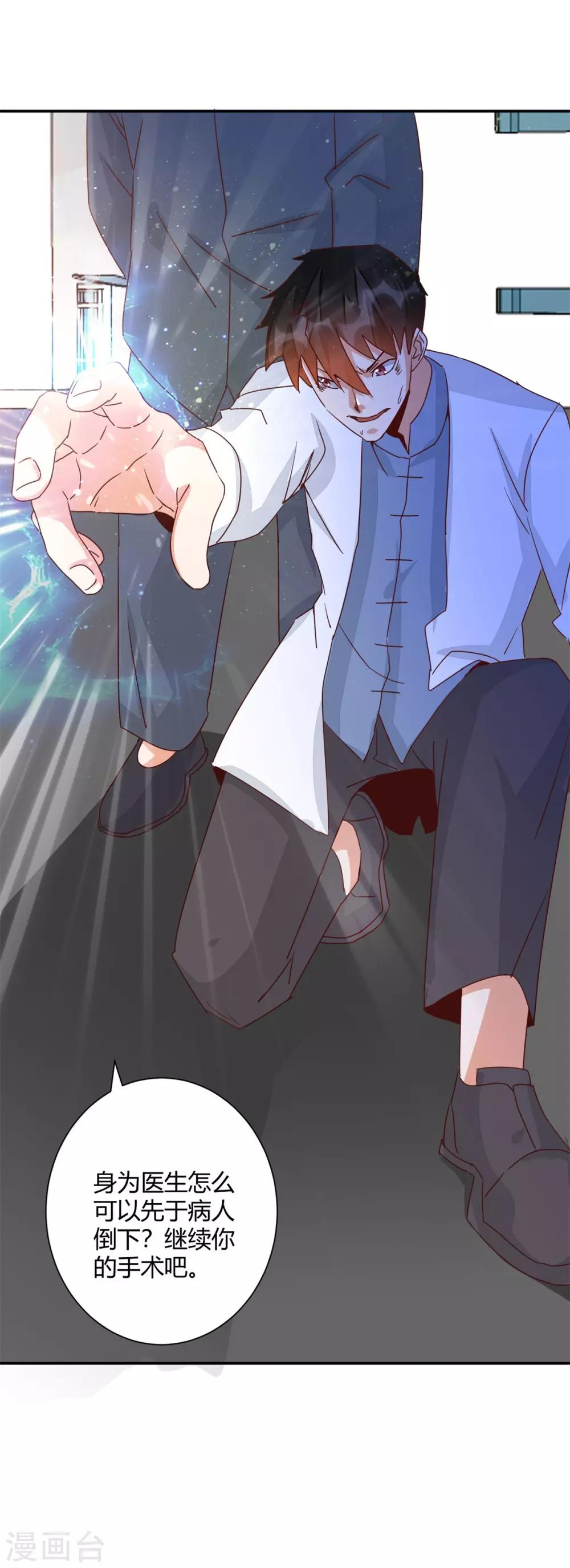 第46话 手不要乱放-第48话