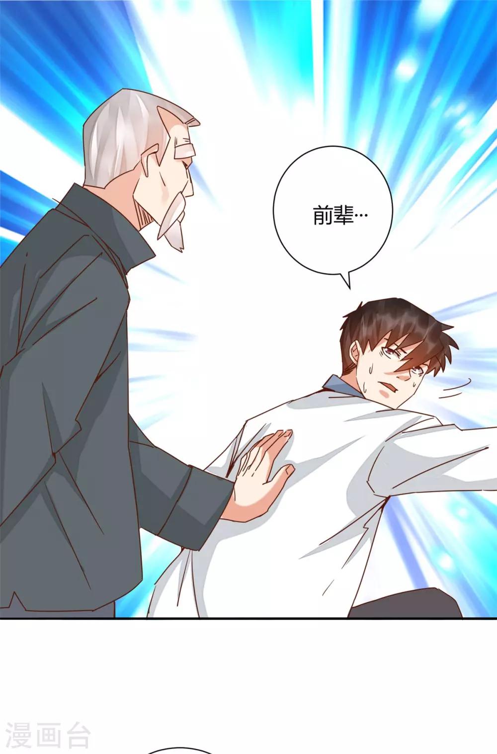 第46话 手不要乱放-第48话