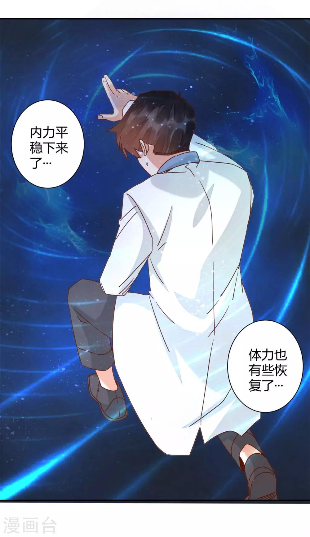 第46话 手不要乱放-第48话