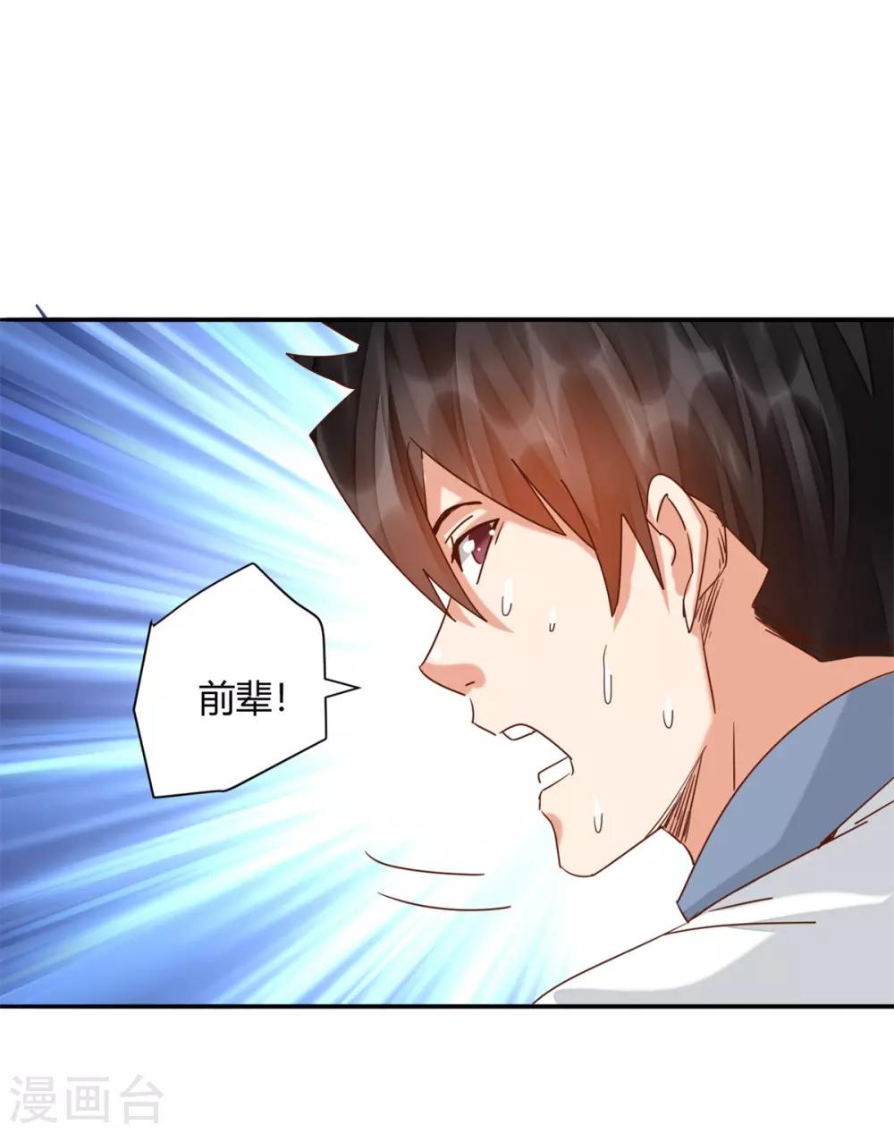 第46话 手不要乱放-第48话