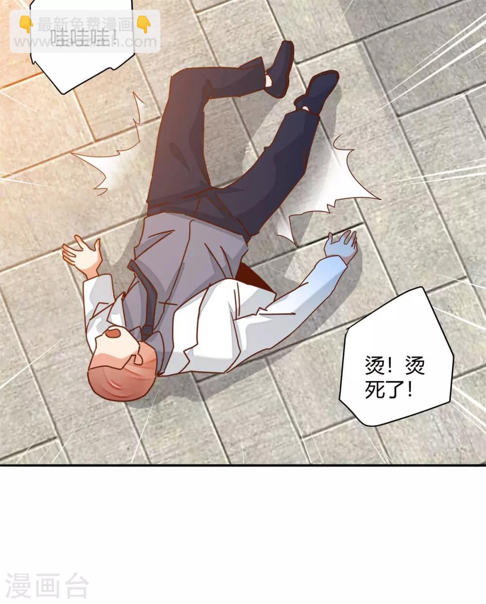 第47话 引火烧身-第50话