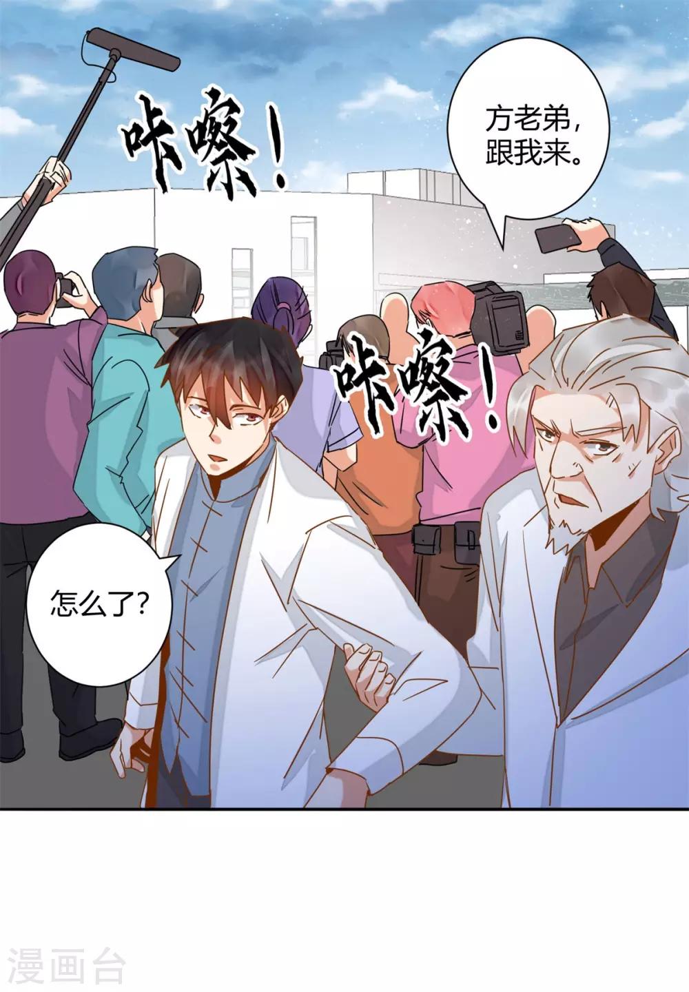 第47话 引火烧身-第50话