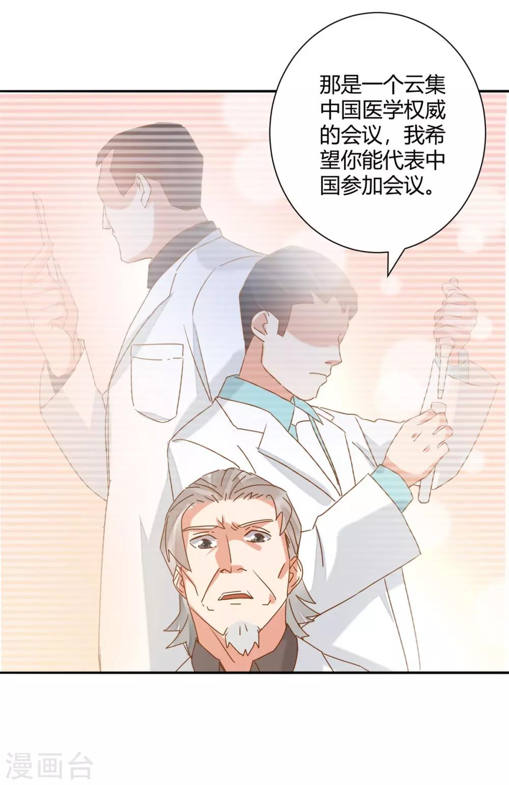 第47话 引火烧身-第50话