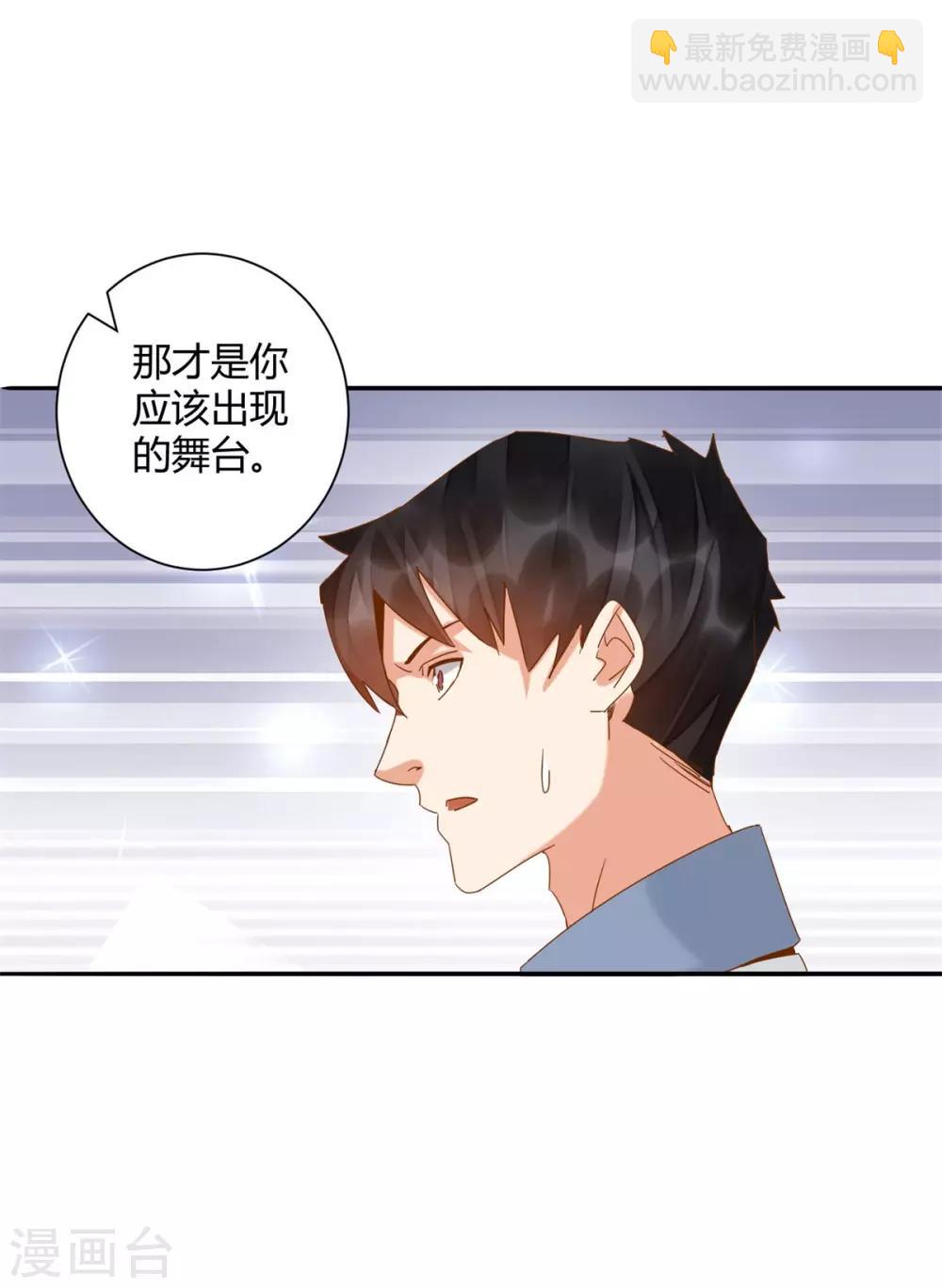 第47话 引火烧身-第50话