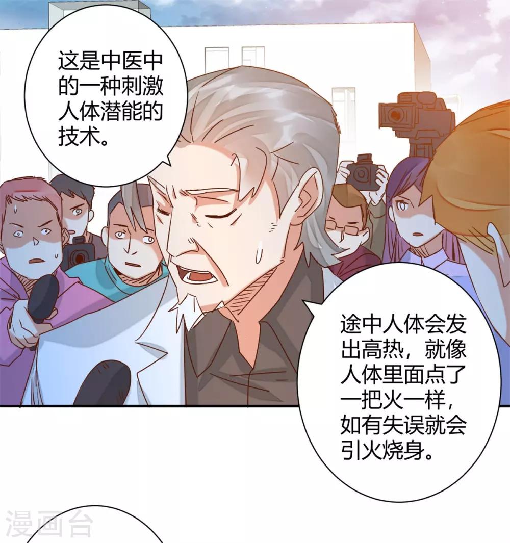 第47话 引火烧身-第50话