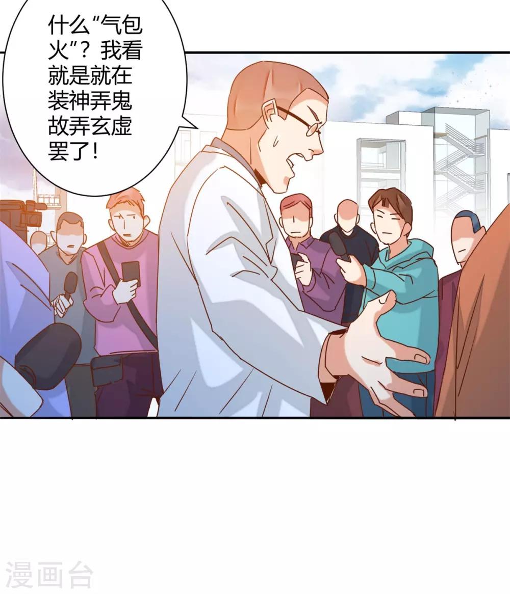 第47话 引火烧身-第50话