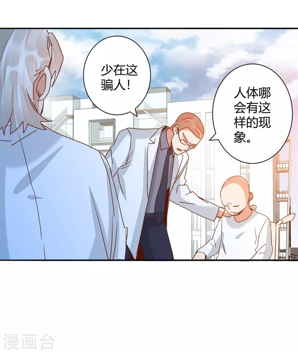 第47话 引火烧身-第50话