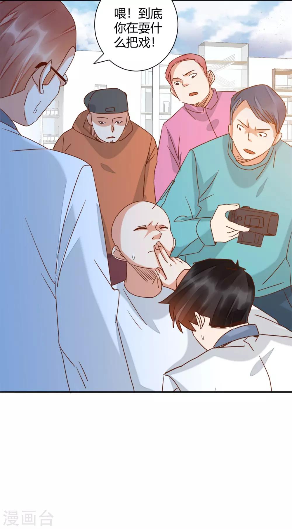 第47话 引火烧身-第50话