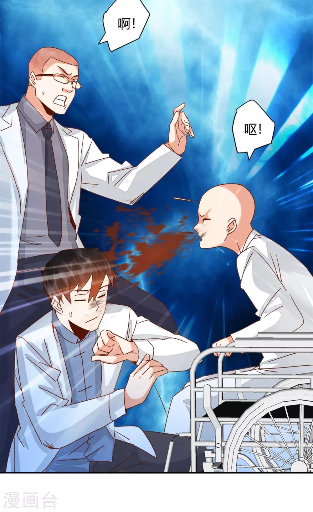 第47话 引火烧身-第50话