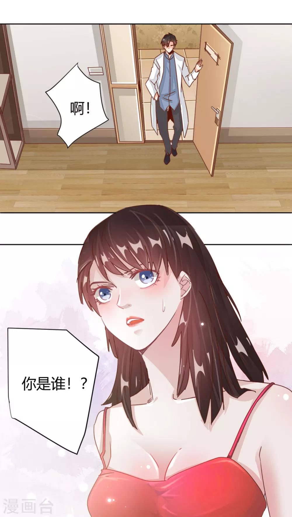 第5话 豪宅遇美女-第6话