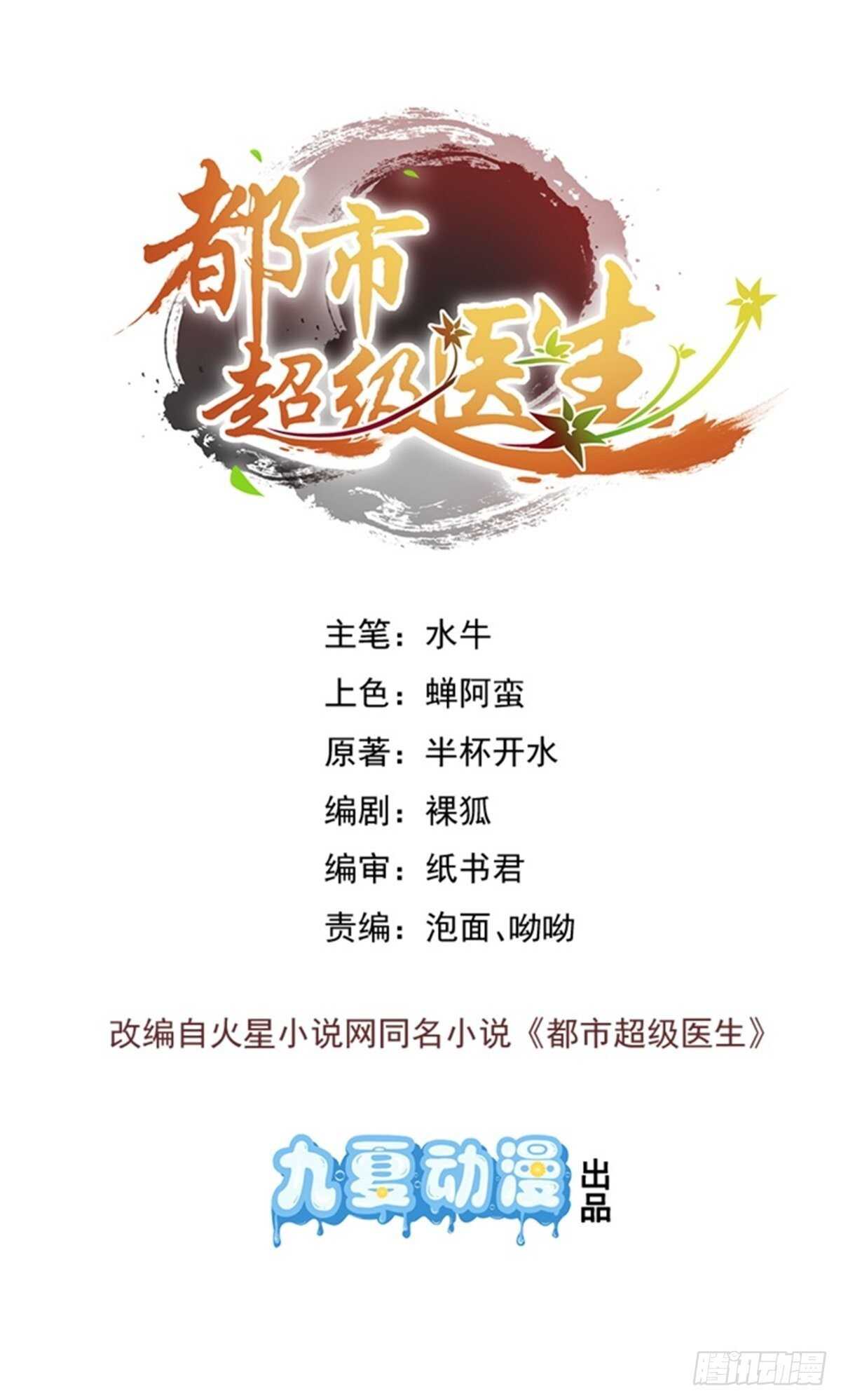 第50话 完结啦！-第52话