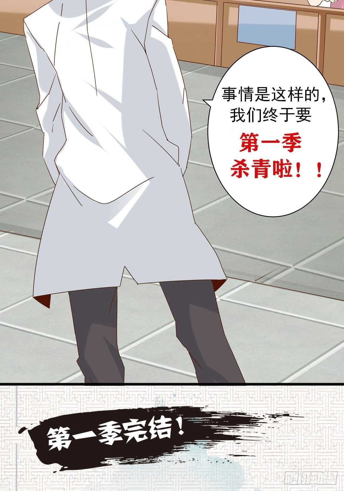 第50话 完结啦！-第52话