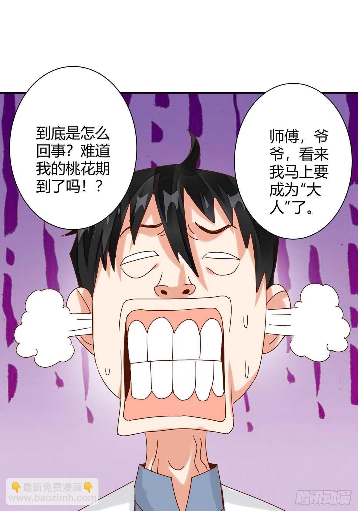 第50话 完结啦！-第52话