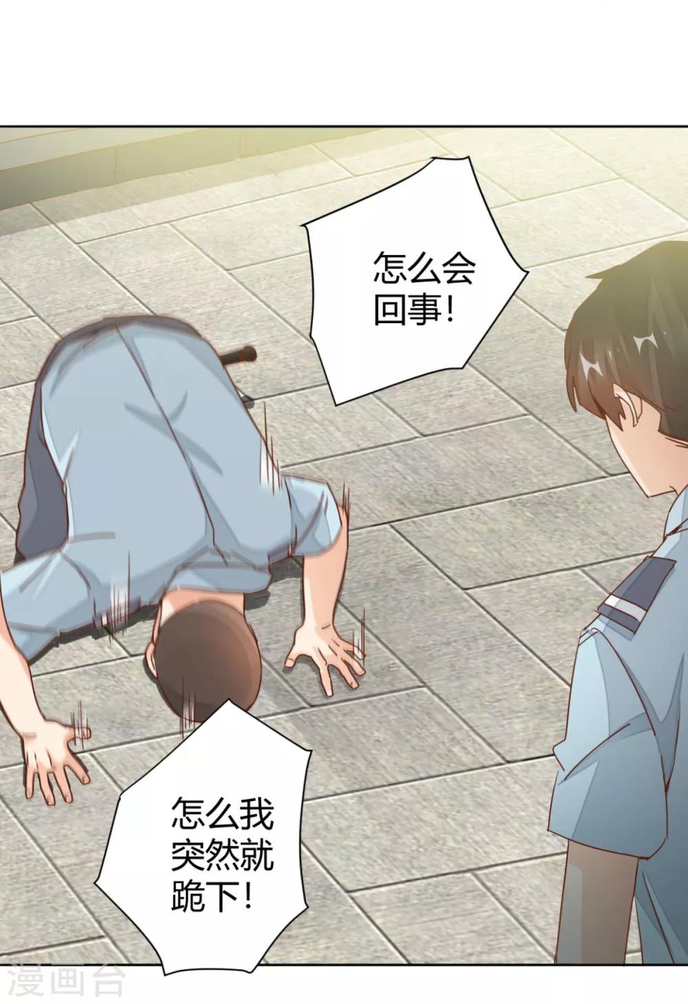 第9话 老中医打架也很牛-第10话