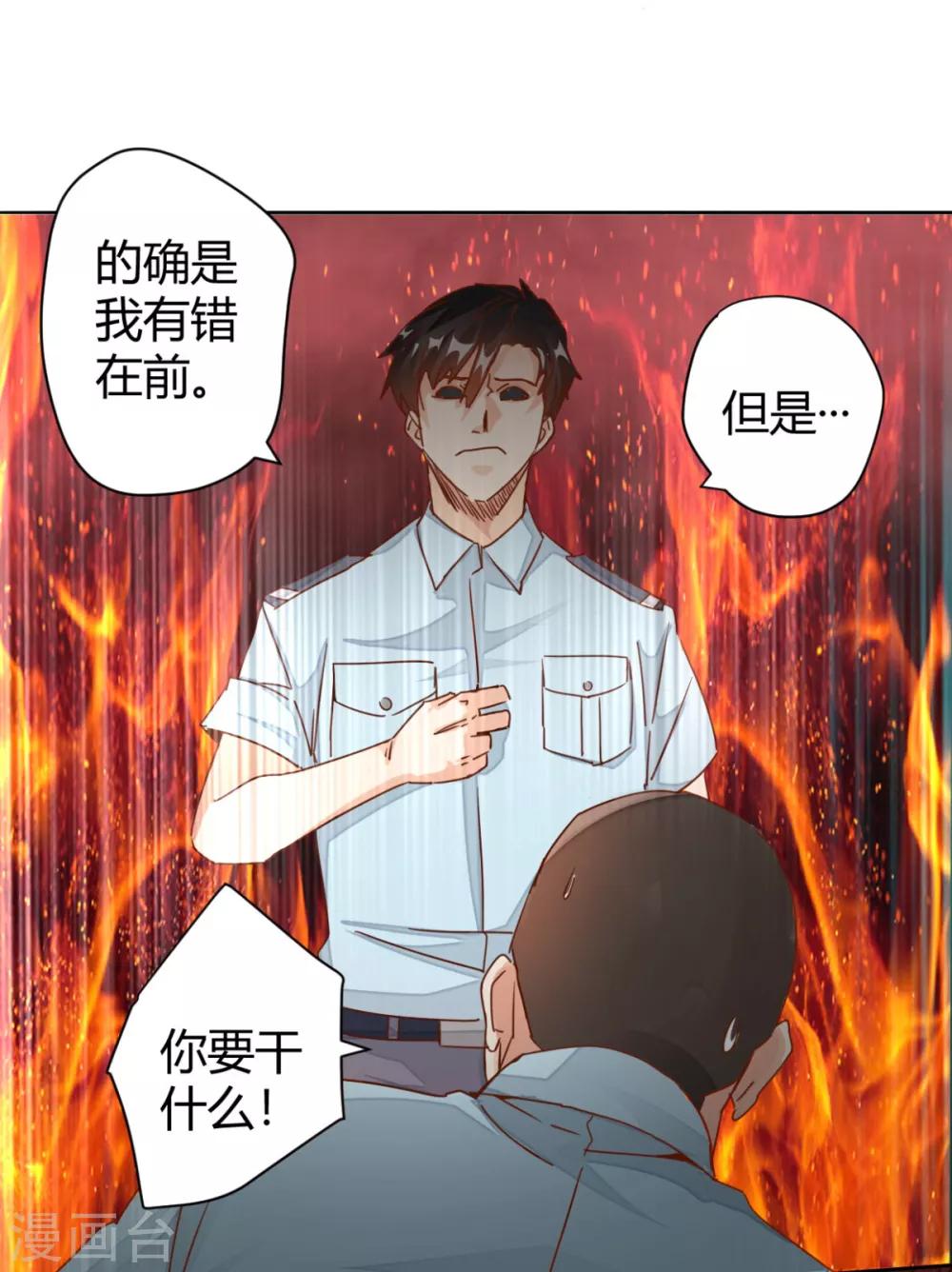 第9话 老中医打架也很牛-第10话