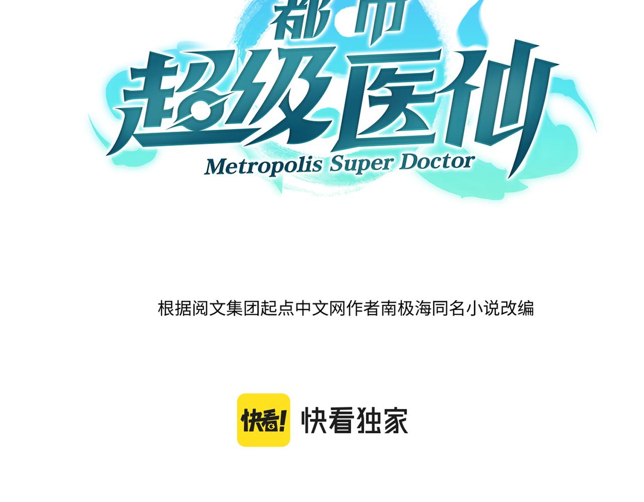 第12话 我只是睡着了(1/3)-第12话