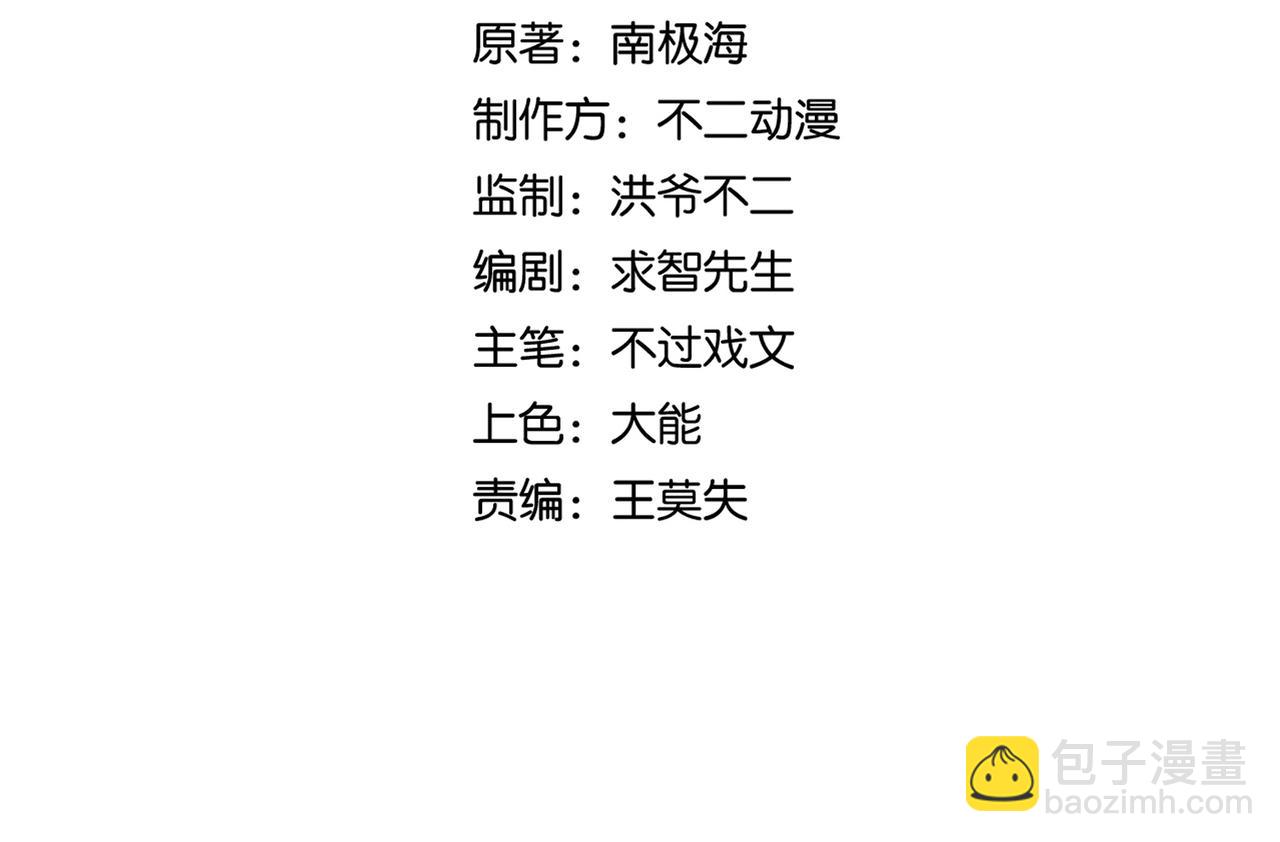 第12话 我只是睡着了(1/3)-第12话