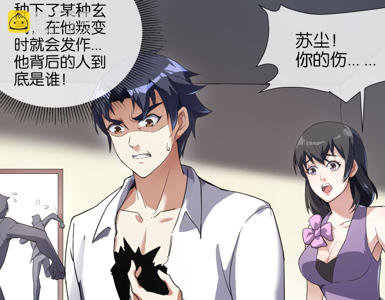 第14话 受阻(1/3)-第14话