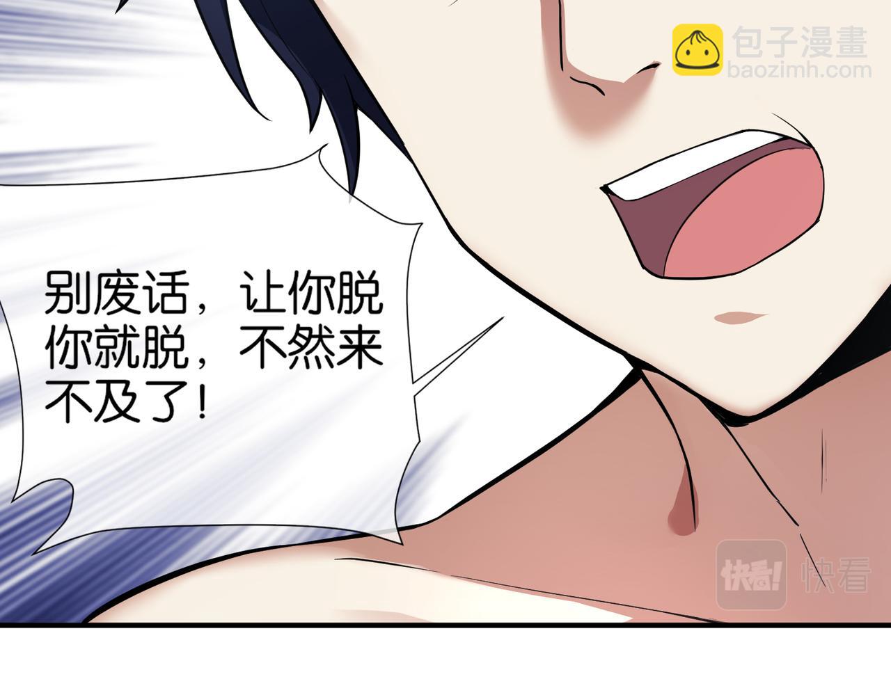 第14话 受阻(1/3)-第14话