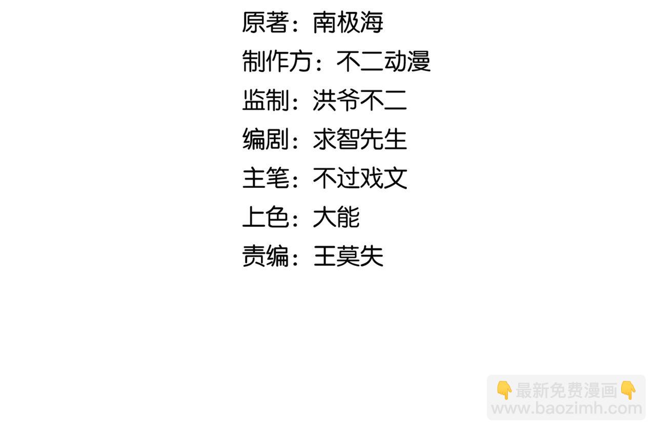 第14话 受阻(1/3)-第14话