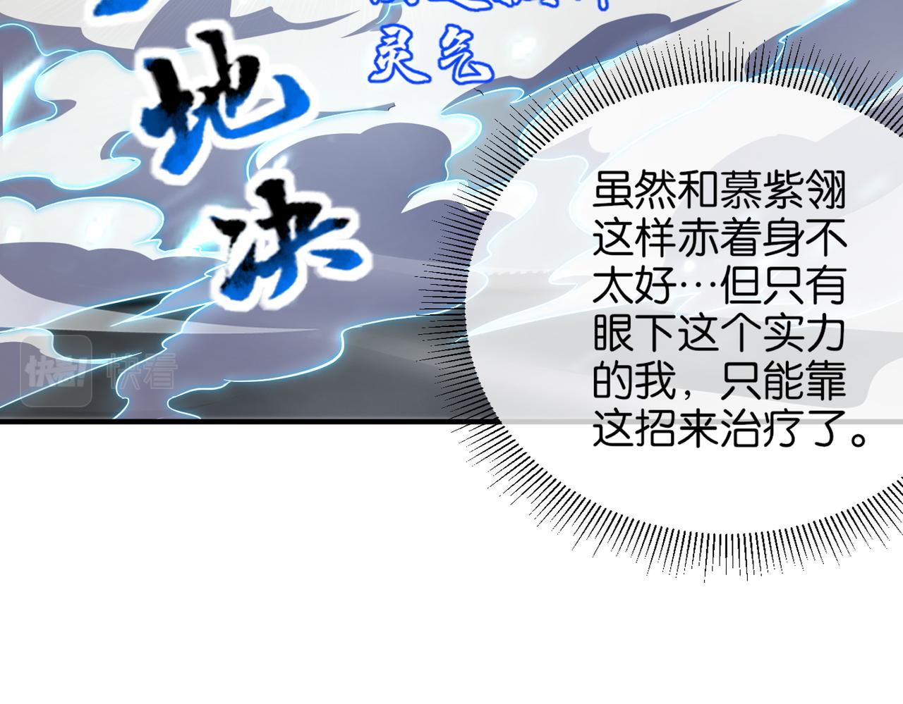 第14话 受阻(1/3)-第14话