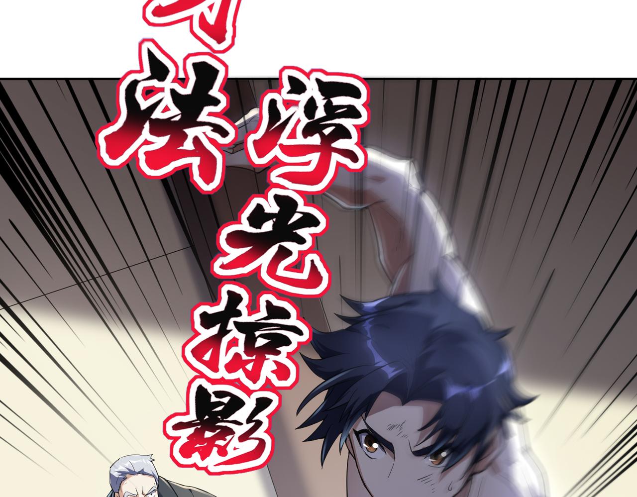 第16话 苏尘惨死(1/5)-第16话