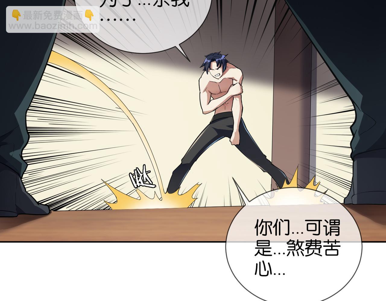 第16话 苏尘惨死(1/5)-第16话