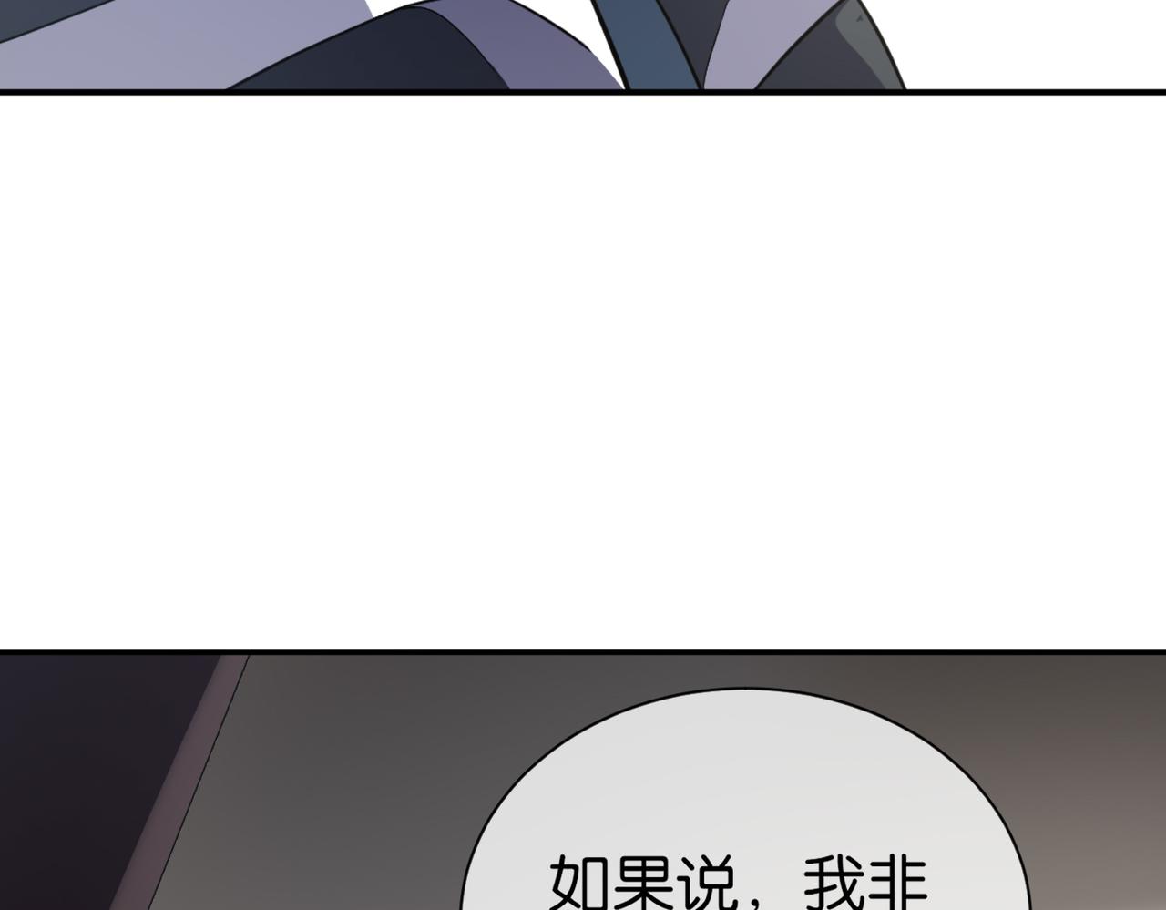 第16话 苏尘惨死(1/5)-第16话