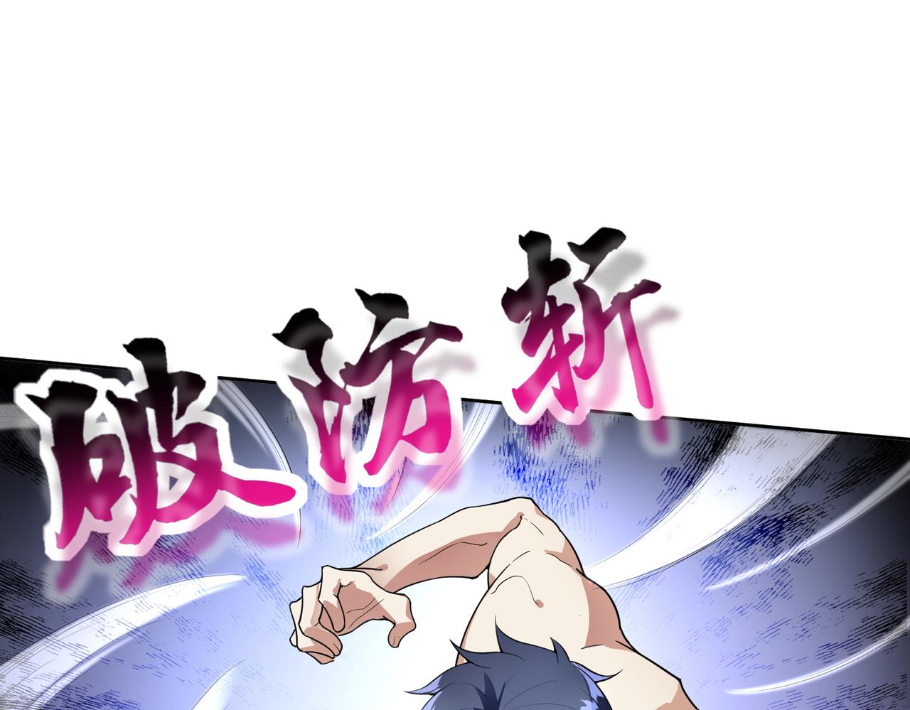 第16话 苏尘惨死(1/5)-第16话