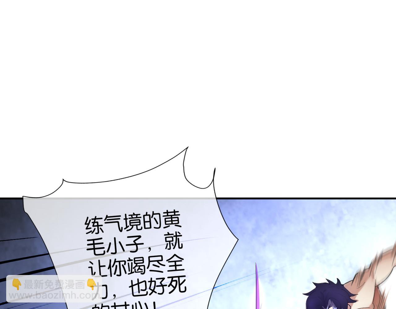 第16话 苏尘惨死(1/5)-第16话