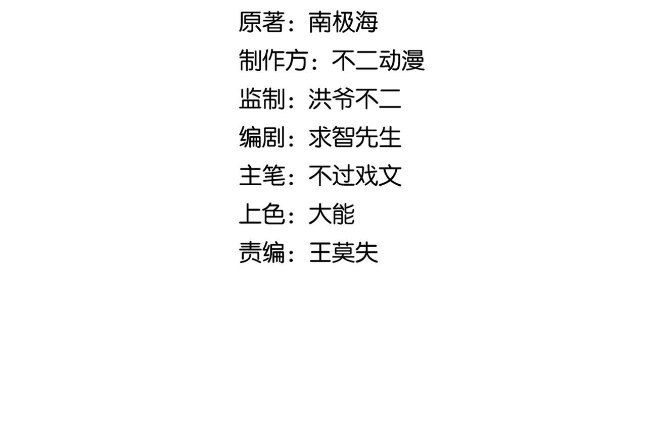 第16话 苏尘惨死(1/5)-第16话