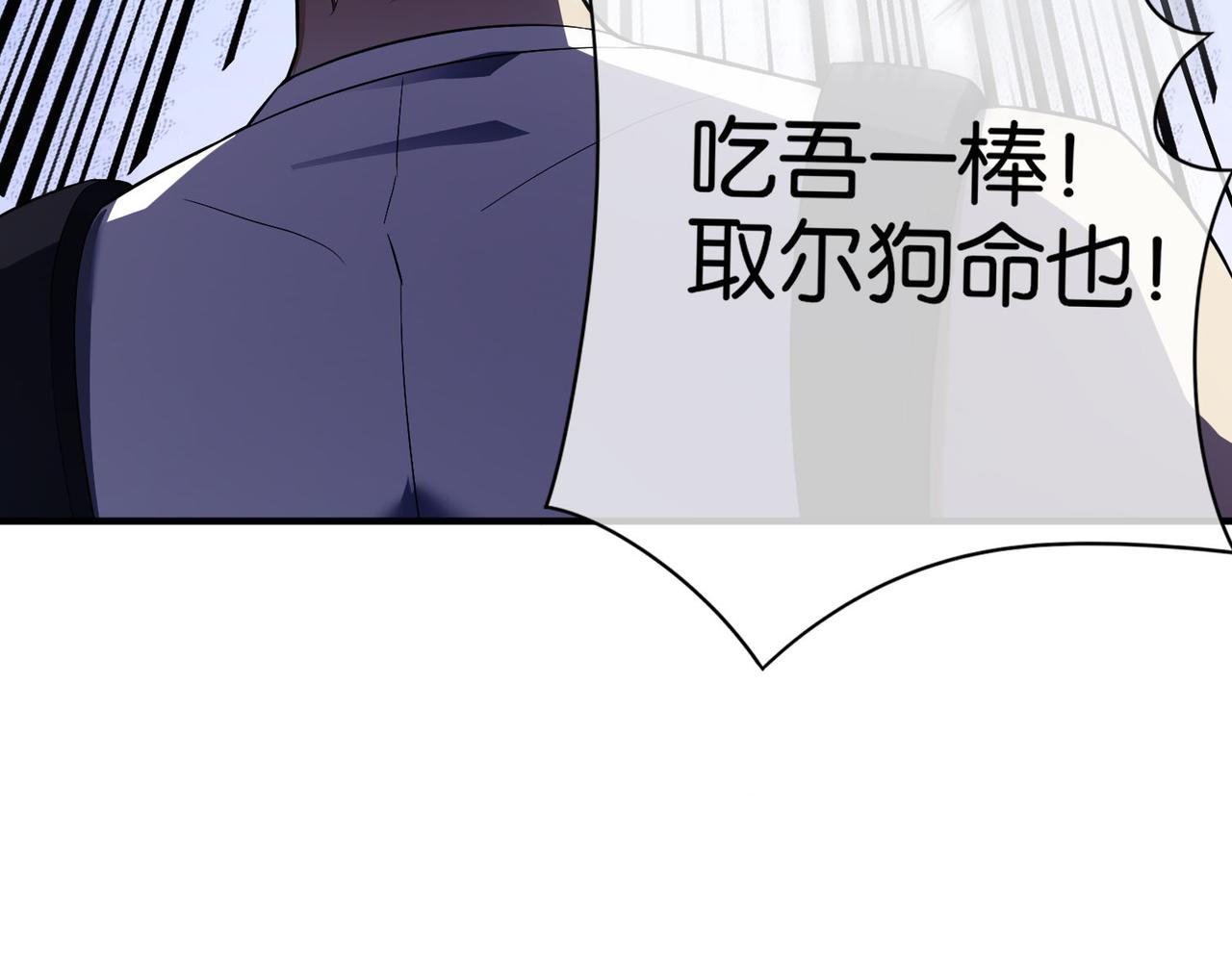 第18话 踩着强者的脑袋(1/3)-第18话