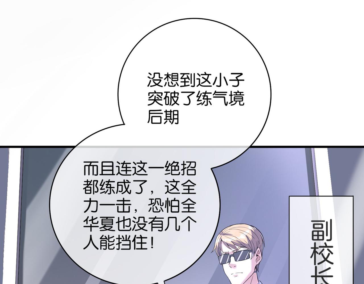 第18话 踩着强者的脑袋(1/3)-第18话